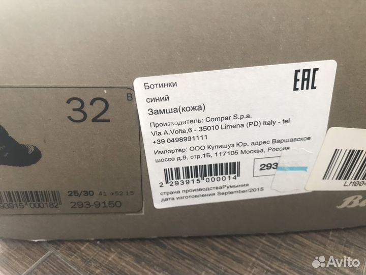 Ботинки для мальчика