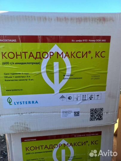 Протравители,услуги протравки семян,глифосат