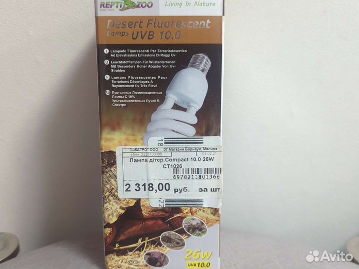 Уф лампа для рептилий