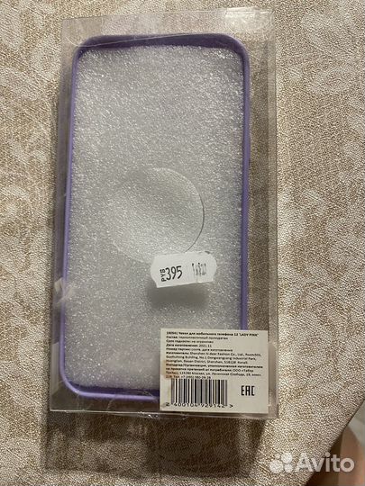 Чехол для iPhone 12