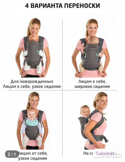 Эргорюкзак Infantino