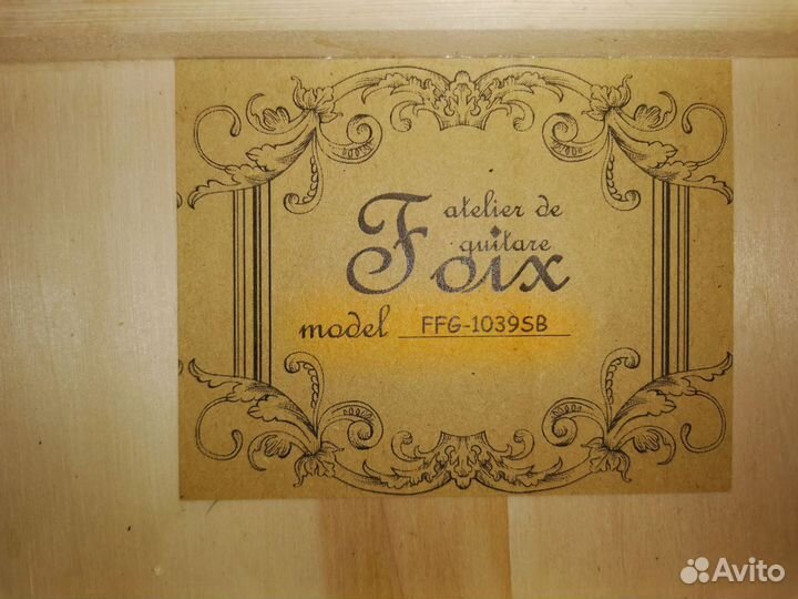 Акустическая гитара