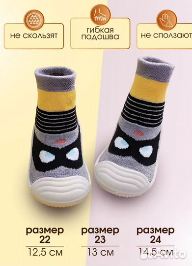 Носки для первого шага с резиновой подошвой 23 р