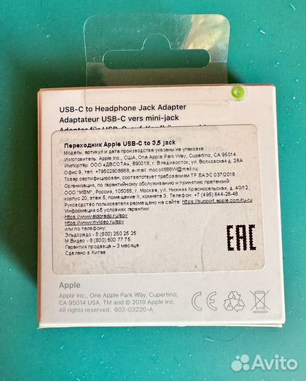 Переходник Apple USB-C to 3.5 mm MU7E2FE/A