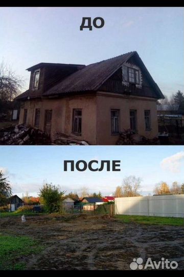 Демонтаж, снос, разбор, вывоз мусора