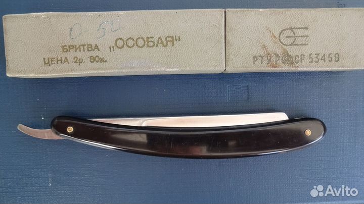 Опасная бритва Особая стиз