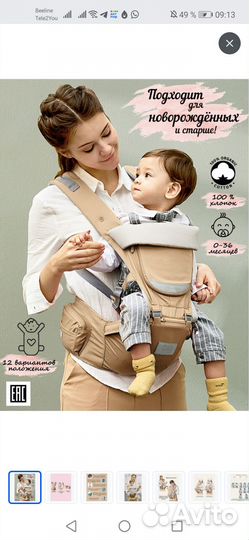 Слинг переноска для детей, эргорюкзак