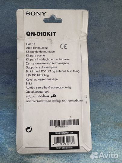 Автомобильный набор для телефона Sony