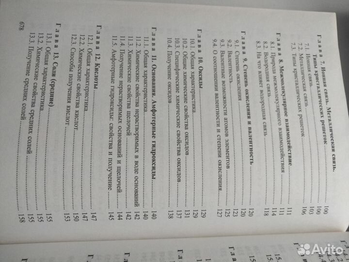 Учебное пособие для старшеклассников