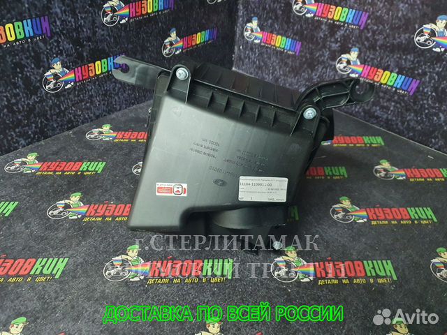 Корпус воздушного фильтра в сборе калина 1118