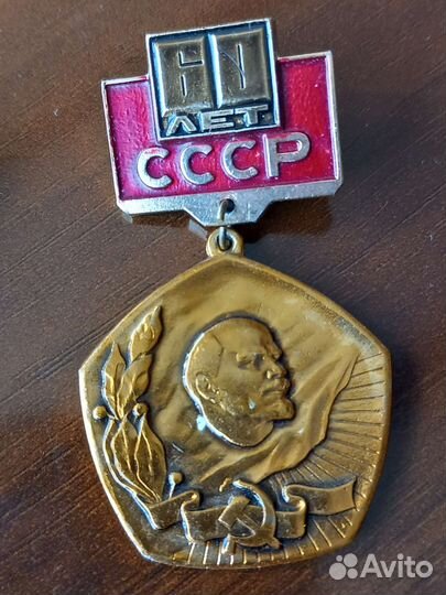 Значки СССР