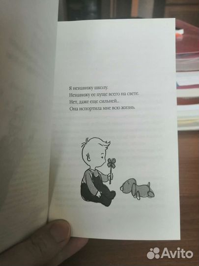 Книга 35 кило надежды Анна Гавальда