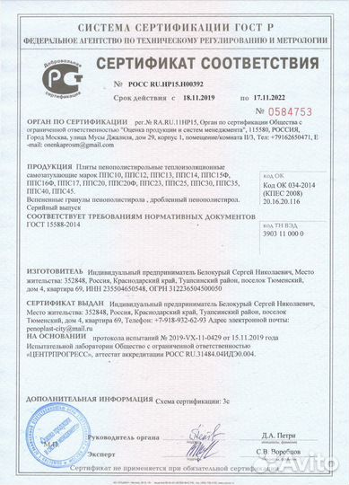 Пенопласт (наполнитель) для мебели М15