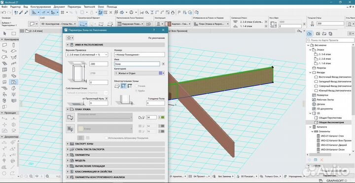 Archicad 25/26/27 - Лицензия Навсегда Win / Mac