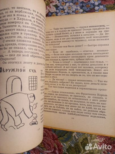 Чапек Сказки и веселые истории 1957г