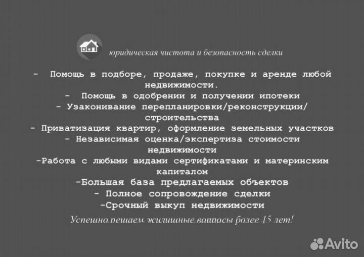 Риэлтор