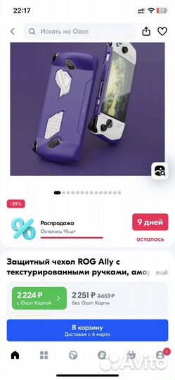 Защитный чехол бампер Asus ROG Ally (Новый)