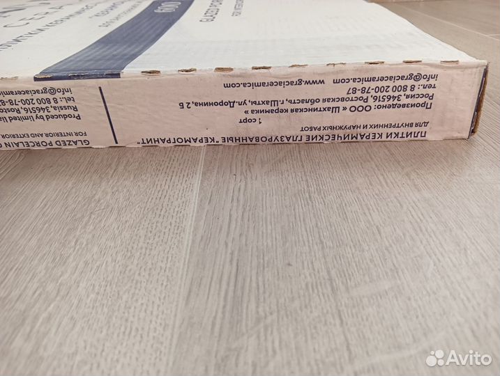 Керамическая плитка