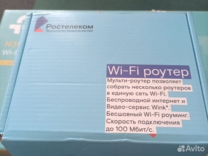 Wifi роутер