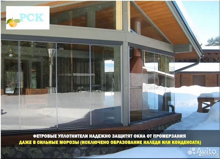 Безрамное остекление