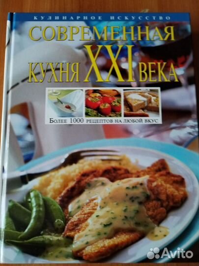 Кулинарные книги