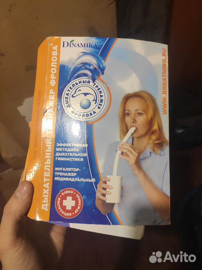 Дыхательный тренажёр Фролова