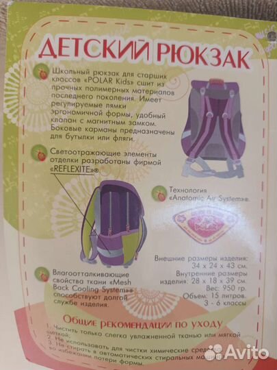 Рюкзак школьный новый