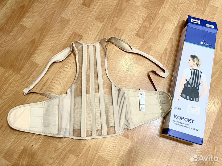 Корсет ортопедический грудно-поясничный