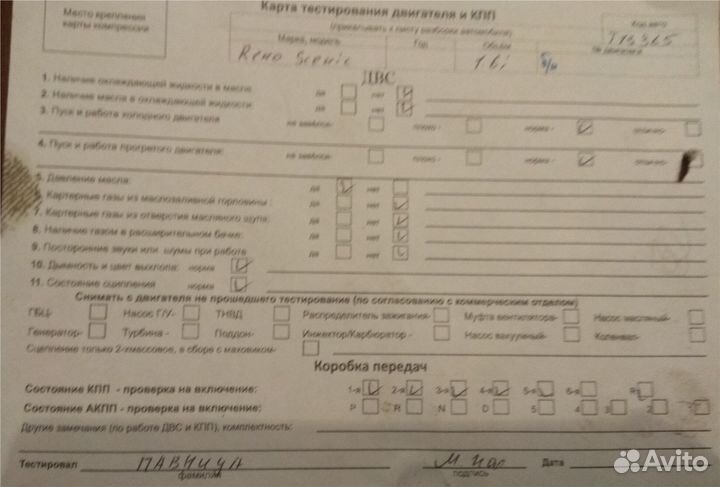 Разбор на запчасти Renault Scenic 2003-2009