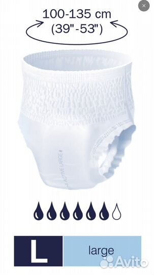 Памперсы трусы для взрослых l