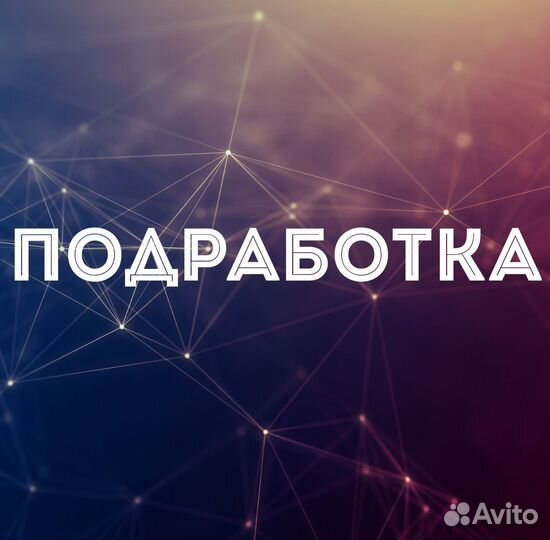 Работник торгового зала