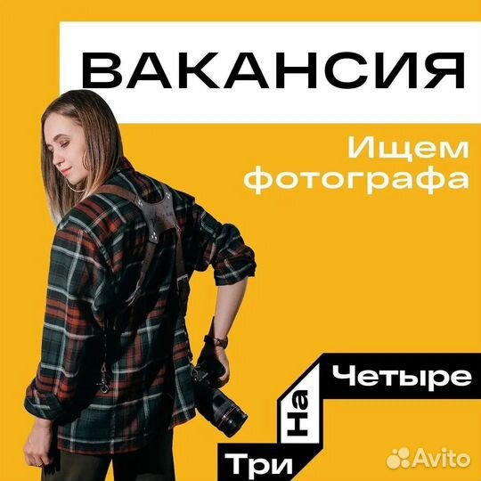 Фотограф