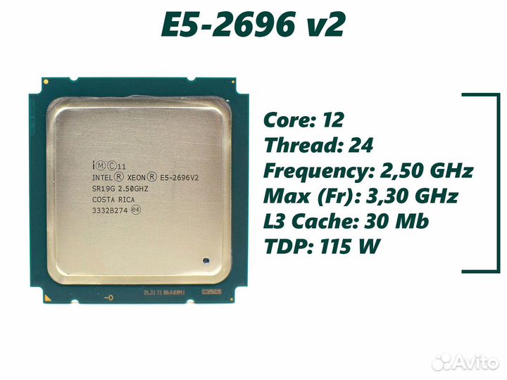 Процессор Intel Xeon E5-2696 v2 LGA 2011