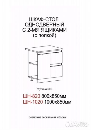 Кухонный модуль