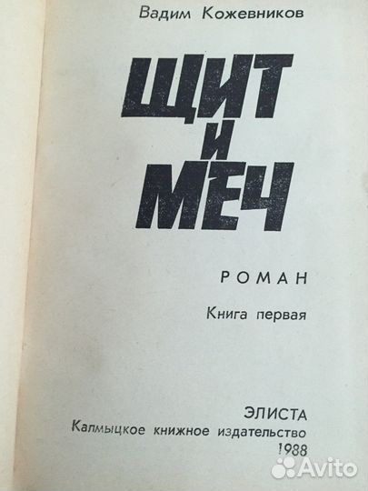Кожевников щит и меч