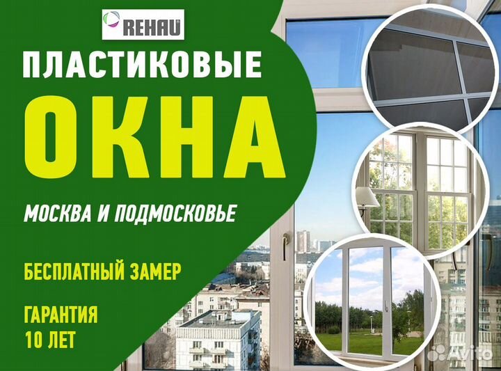 Окно