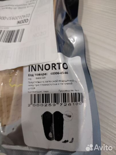 Полустельки ортопедические новые