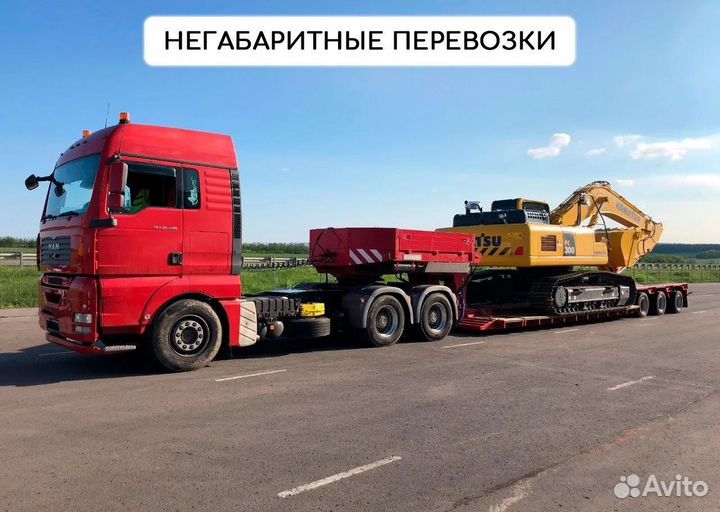 Грузоперевозки Межгород Переезд Газель Фура