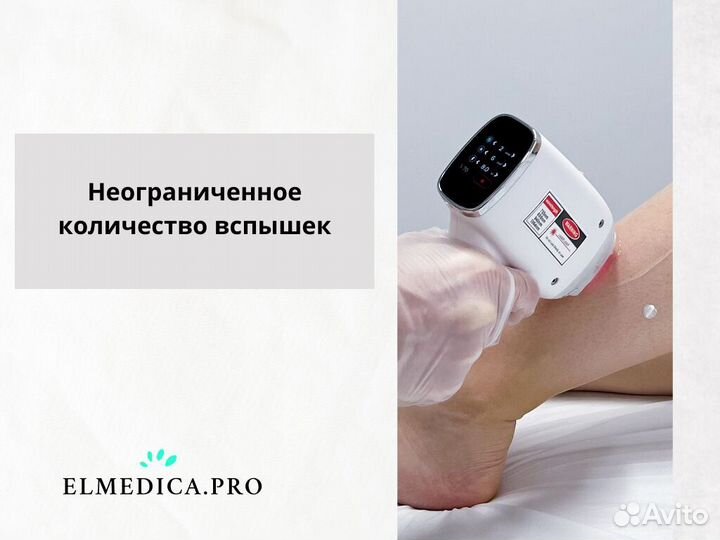 Диодный лазер ElMedica 1200w 2024 с доставкой