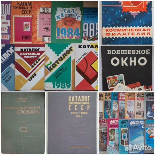 Литература филателиста