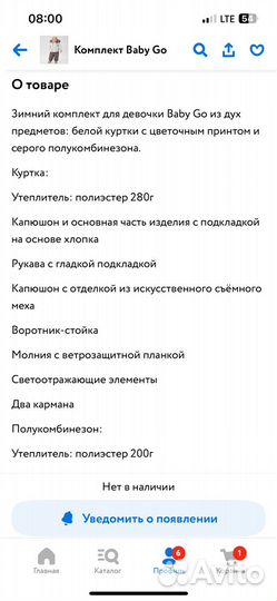 Зимний костюм на девочку