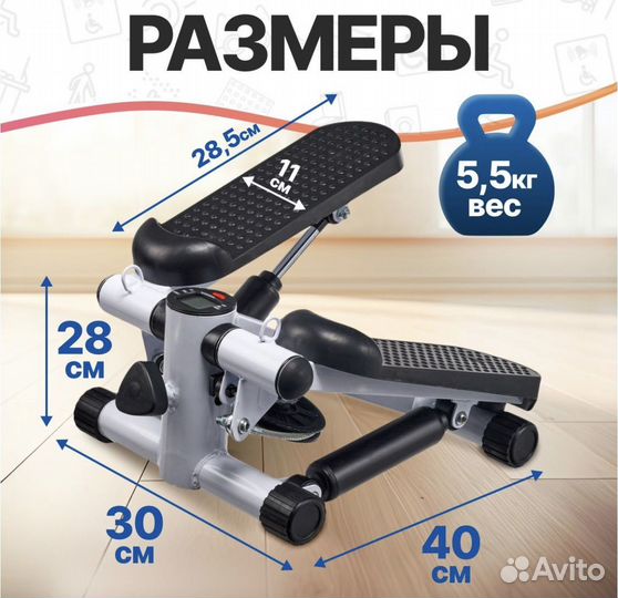 Тренажер для ног степпер