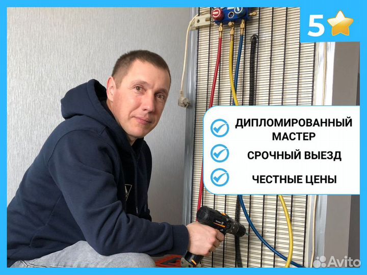 Ремонт холодильников Ремонт стиральных машин