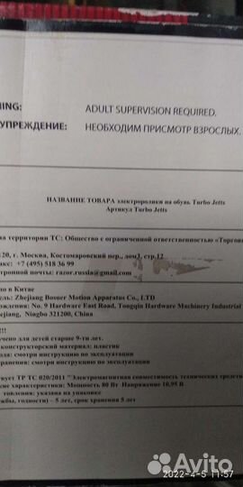 Ролики