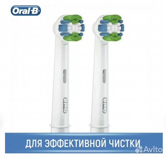 Braun Oral-B Насадки для зубной щетки 2 шт