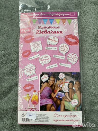 Аксессуары для фотосессии, для девичника