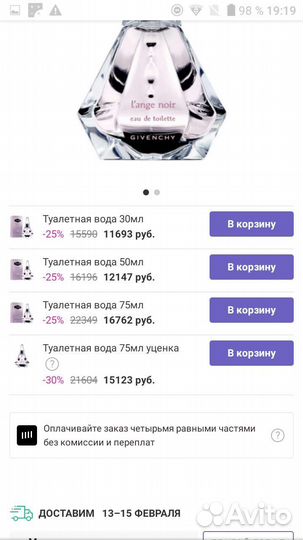 Givenchy оригинал