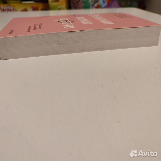 Обними меня крепче