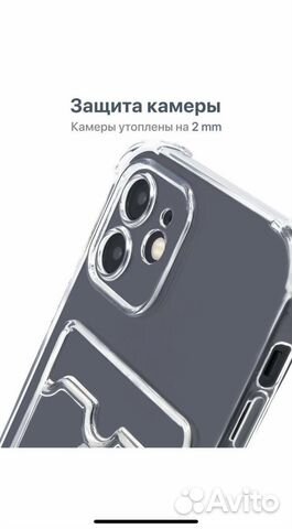 Чехол на iPhone 12