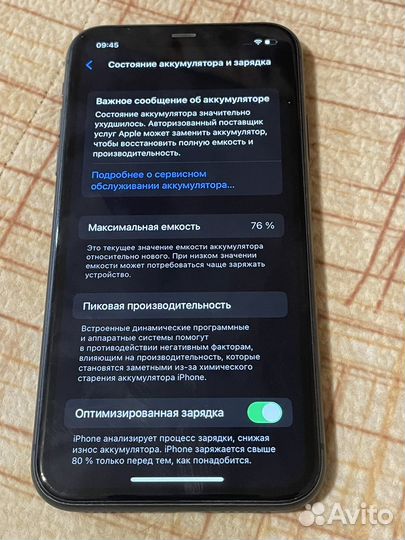 iPhone 11, 64 ГБ